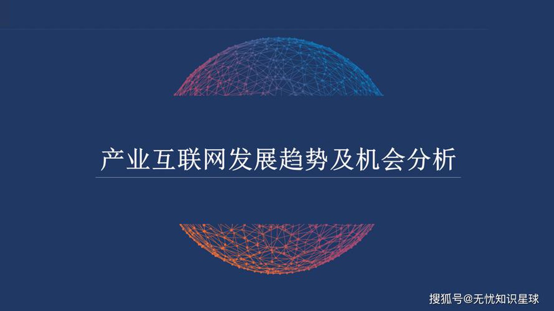 爱锐评科技